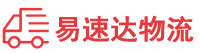 长沙到冠县物流公司